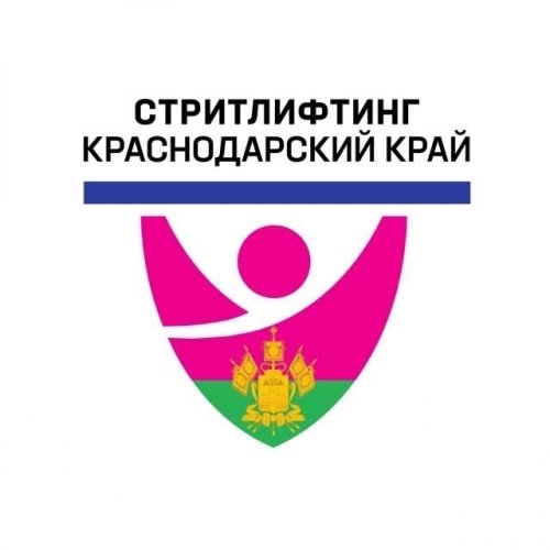 Логотип организации Федерация стритлифтинга Краснодарского края